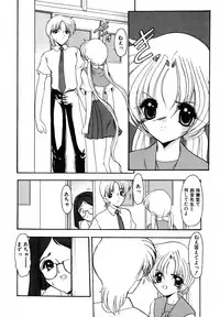 [Kazasuzu] EMBRACE ~Houyou~