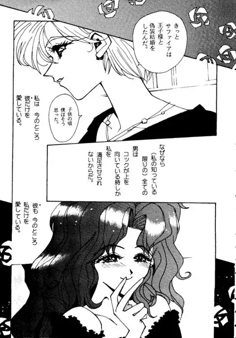 From the Moon 2