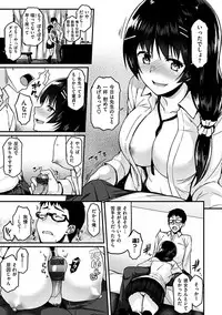 [Saemon] Ironna Kankei - Iro-Ero relationship [Digital]