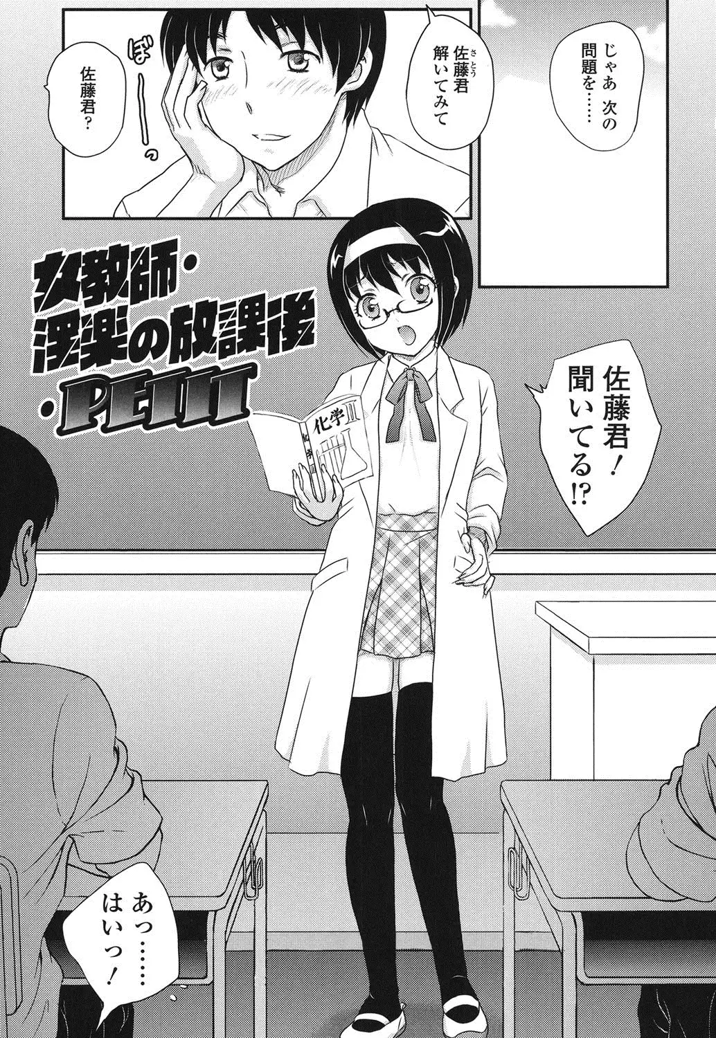 Mitsu no Tsuki