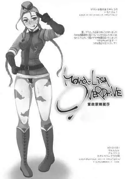 Mona-Lisa Overdrive | 重啟蒙娜麗莎