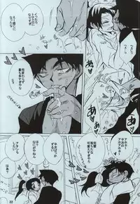 (C86) [Aikanheiwa. (Aina Nana)] sweet drop (Detective Conan)