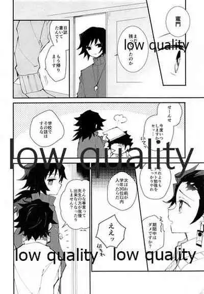 恋を教えて愛を囁いて