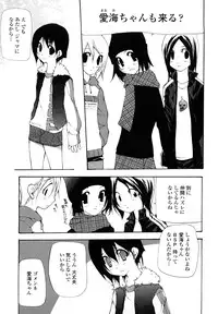 [Nanase Makoto] Saikou Gashitsu