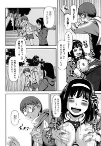 [Yasohachi Ryo] Nyuuwaku Yuugi