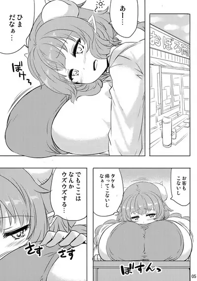 Dakashiya no Hatsujou Dragon