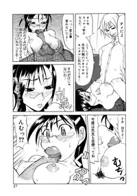 [Anthology] Onna Kyoushi Collection