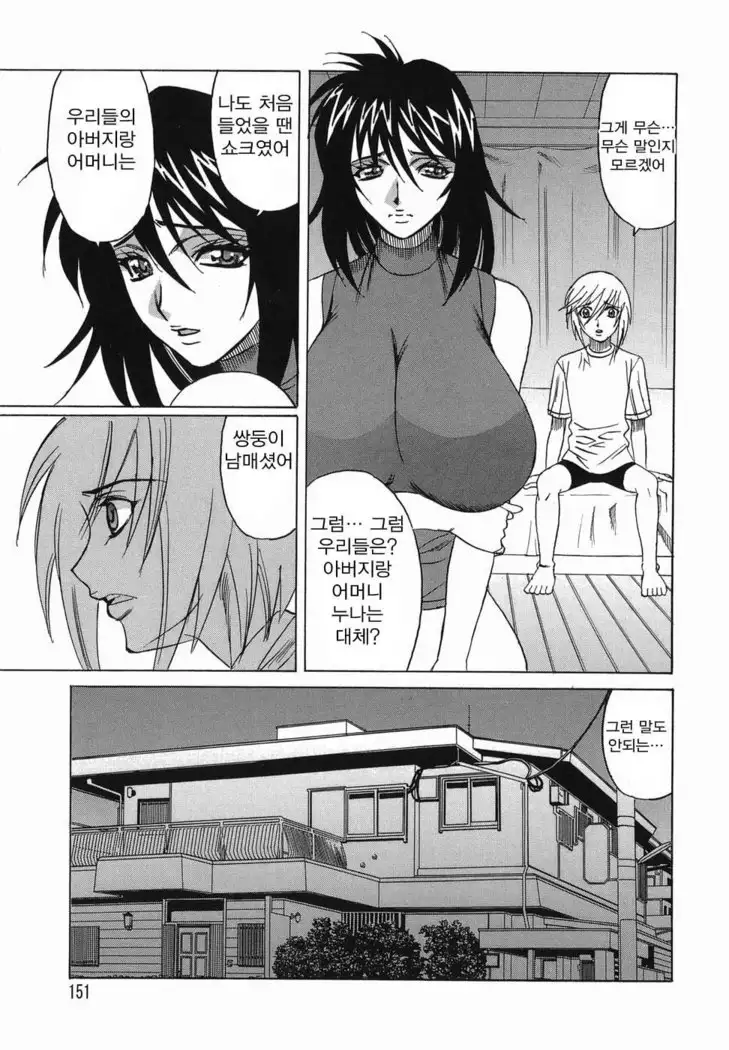 Inransei Souseiji