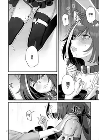 Ohayou, Kyaru-chan