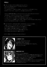 (C84) [INSERT (KEN)] Boku dake no Bakunyuu Ona-maid ZERO