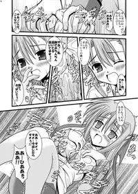 [Aji Dukushi (Kitamiya Genbu)] Kosutte Ginga SUN (Mahou Shoujo Lyrical Nanoha) [Digital]