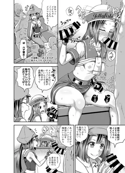 Jellyfish Kaizokudan e Youkoso!