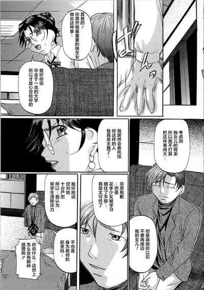 [Onihime] Kyonyuu Korogashi [Chinese] [转尾巴猫汉化]