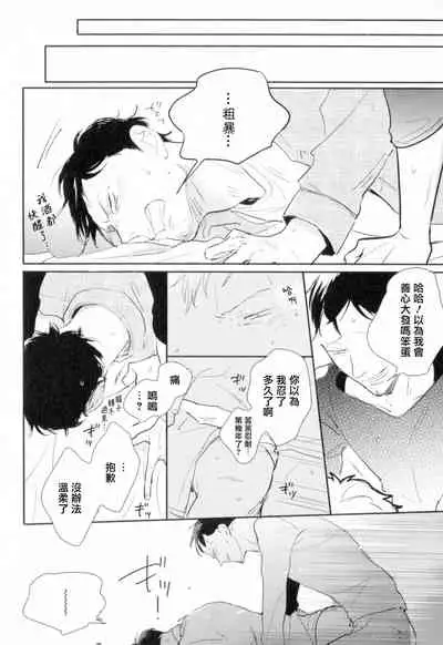 Dangan Dead Heat | 胜负难分的超高速弹丸 Ch. 1-6