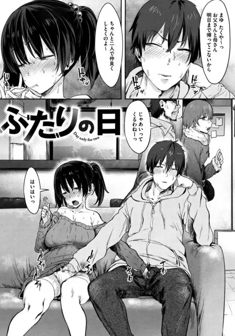 Nee,... Shiyo