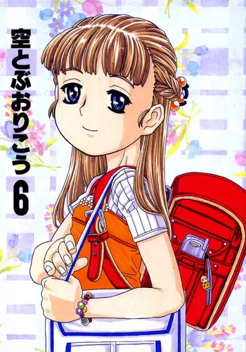 (C71) [Takaradamashii (Gorgeous Takarada)] Soratobu Imouto 6
