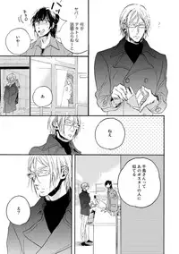 [Megu Iroha] Hebikui Tori