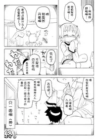 [PH-BU (Gozen)] Hirogacchattemo ii no 1-6 + Special [Chinese] [巫毒汉化组]