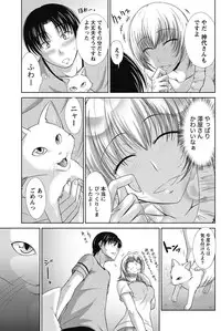 Namaiki! 2011-08 [Digital]