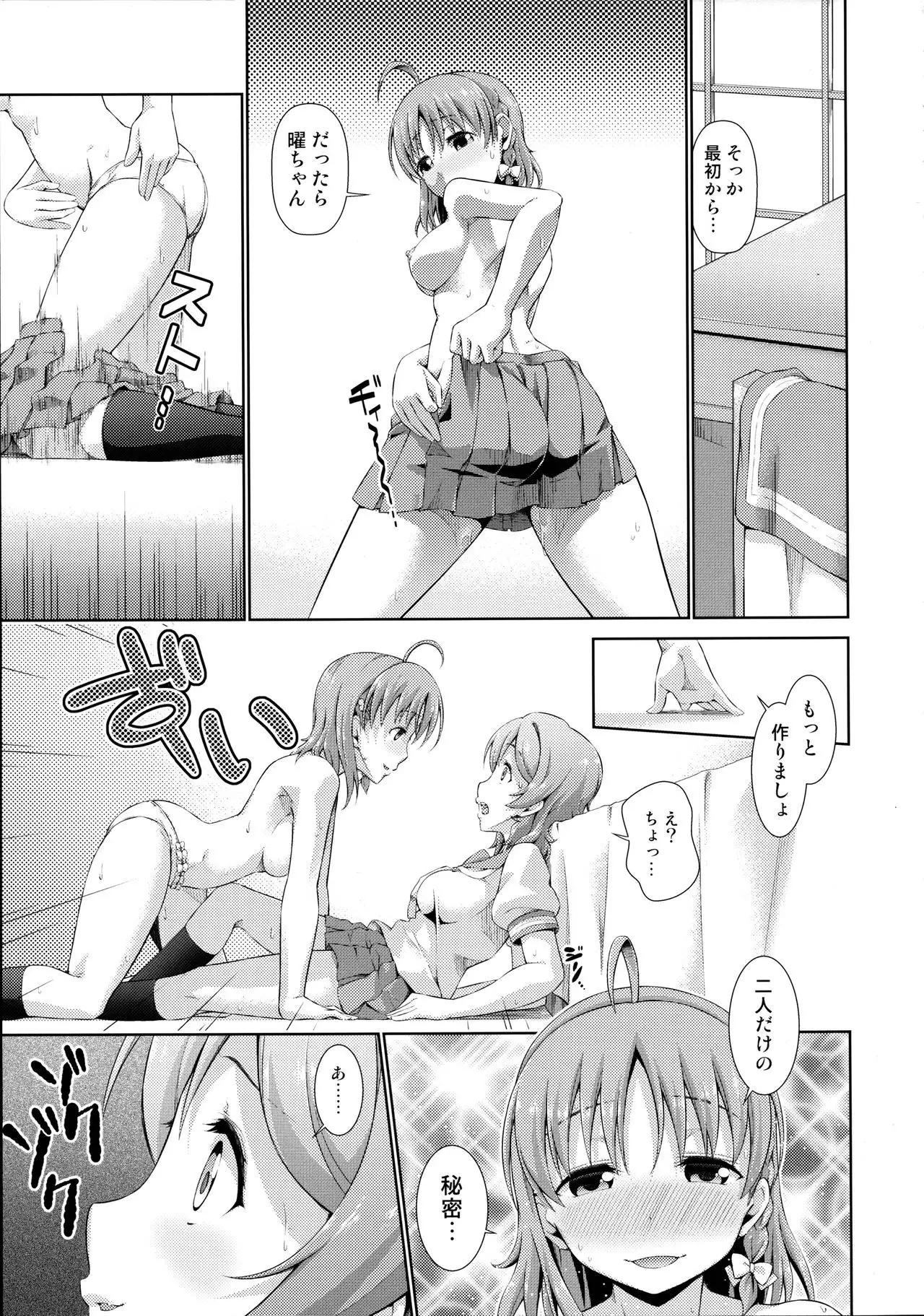 Chika-chan no Karada de Onanie no Toriko Riko Please