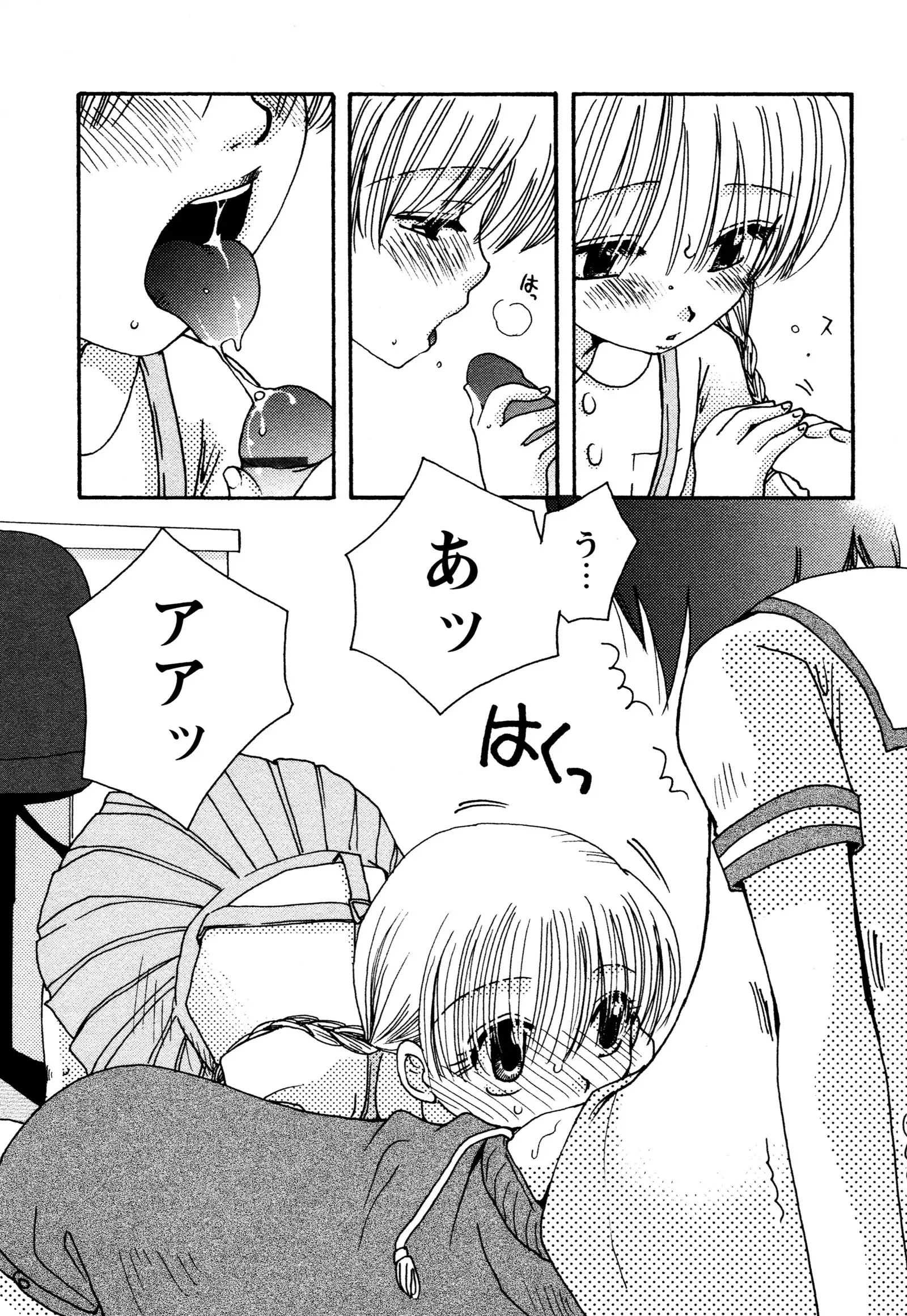 願いごと1つだけ