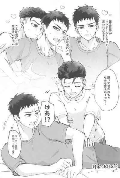 URUSAIZO MITSUI!!