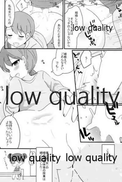 Tamatama Heroine