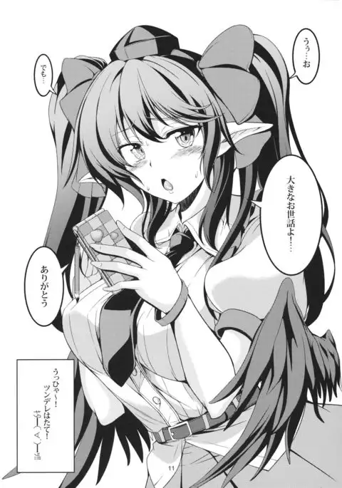 我が家のお天狗さま。日常篇