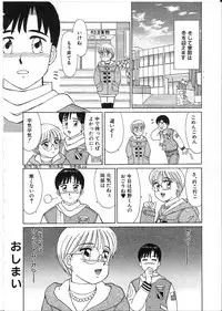 [Shinohara Tesshou] Meganekko Junjou