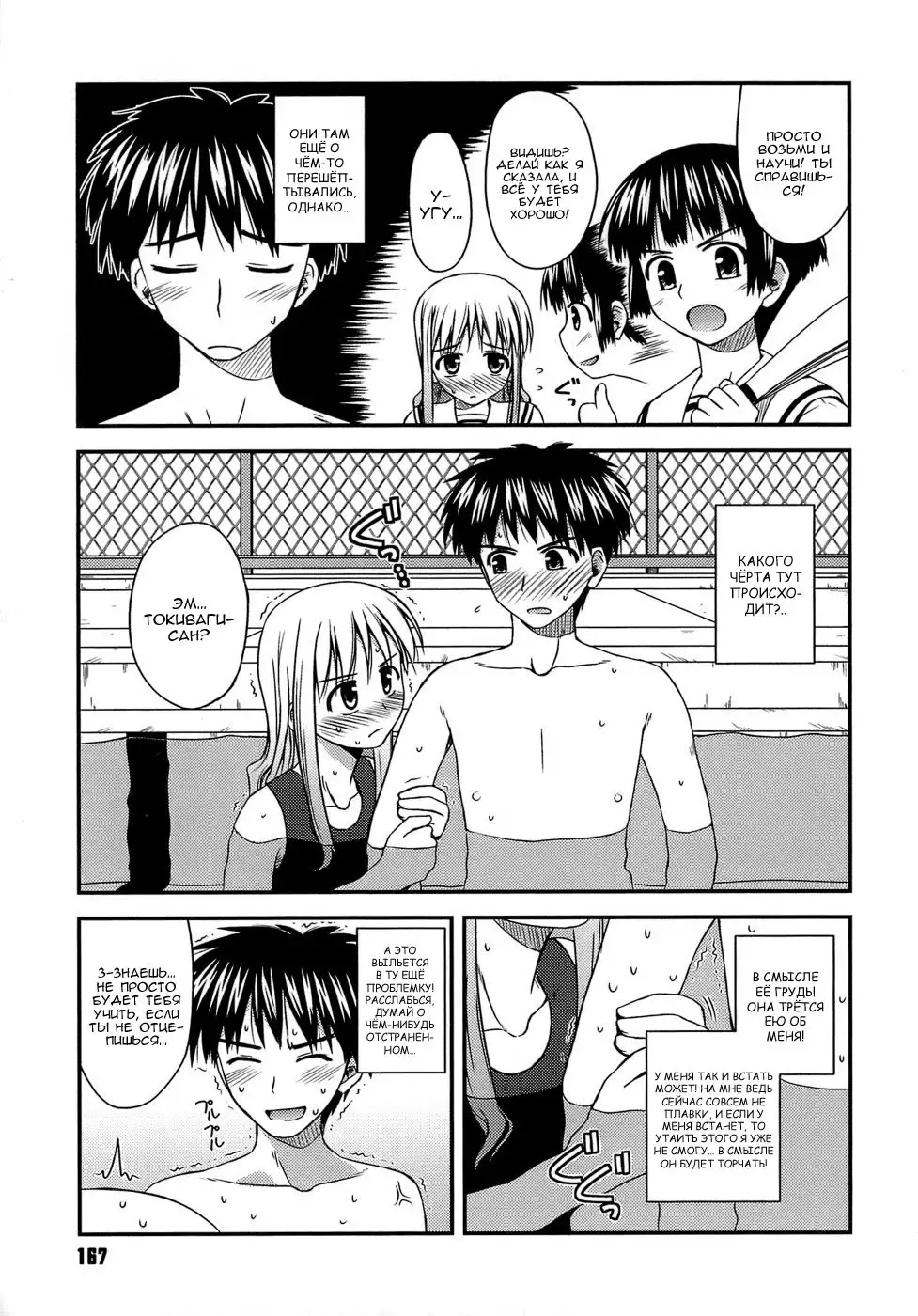 Shishunki Crazies - Puberty Crazies