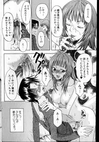 Bishoujo Teki Kaikatsu Ryoku vol 14