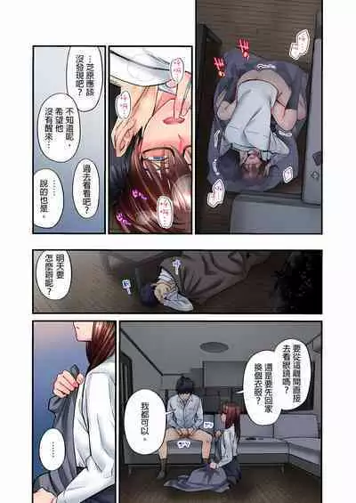 Jimiko wa Igai ni Erokatta Ch. 1-22