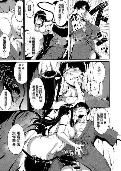 Melty Limit Ch. 1-10