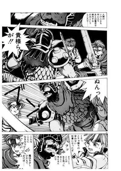 PUNKY KNIGHT