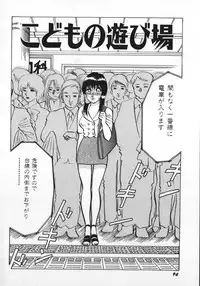 [Rumoi jun] kamisama gomennasai