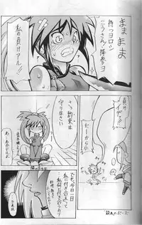 [W-Guys] THAT'S Enter Tainment (Guilty Gear)