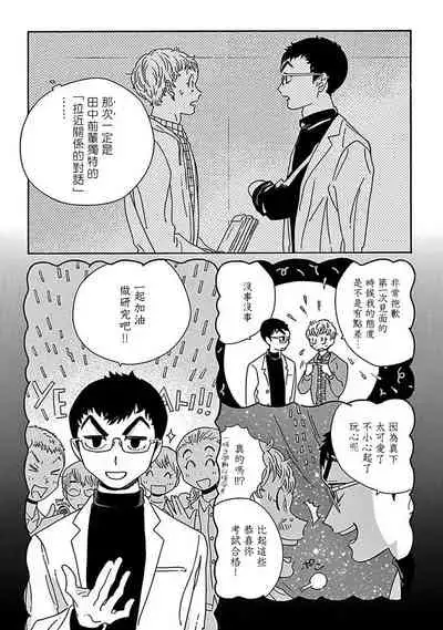PERFECT FIT Ch. 1-7
