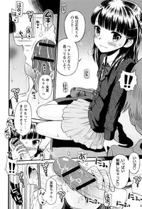 [Tamachi Yuki] Bokura no Fujun Isei Kouyuu