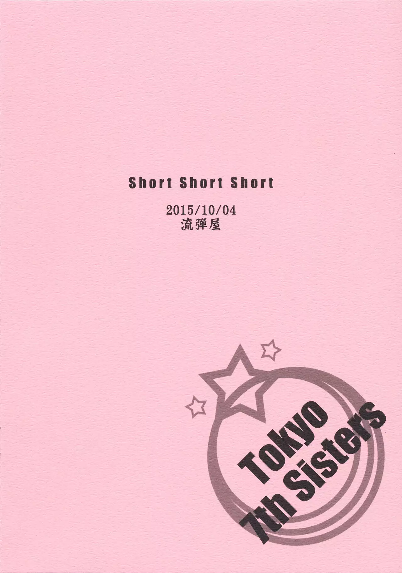 Short Short Short