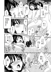 [Pon Takahanada] Niizuma Osenaka Nagashimasu 2 [Digital]