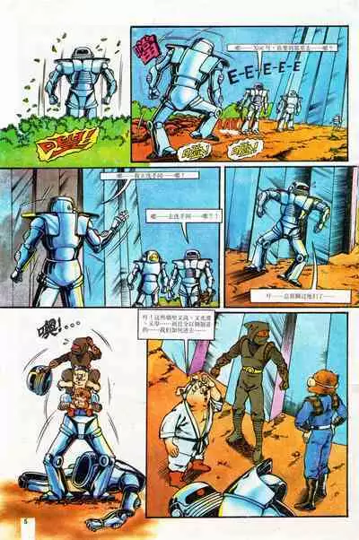 超时空猴王 01-05