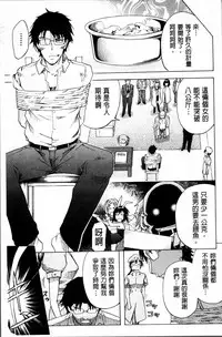 [Kikuichi Monji] W-C Water Closet [Chinese]