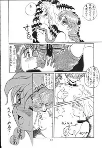 (C47) [Ryokan Hanamura (Hanamura Sei Tarou)] Kantsubaki no Ma (Various)