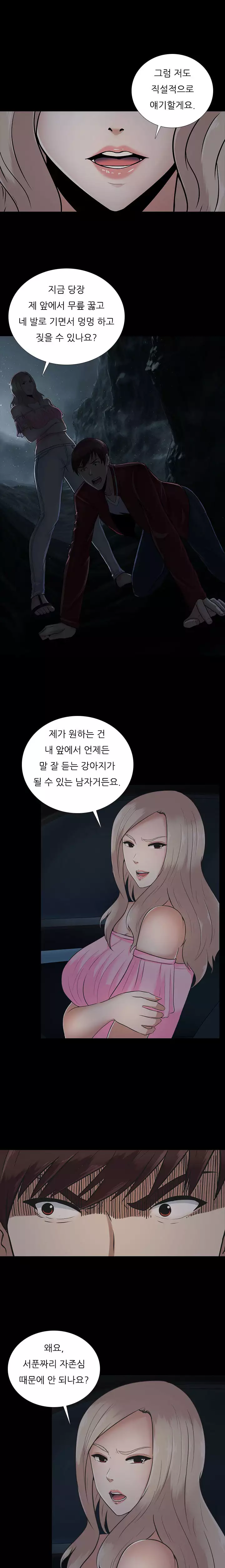 Dark Game Ch.0-18