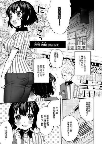Konpou Shoujo 7