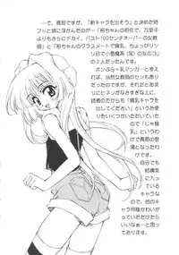 [Yasui Hirosato] Honto wa Suki Nanda+