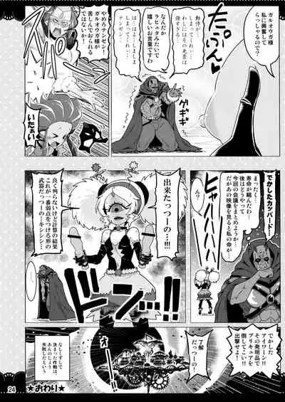 Kurukuru Twinkle Star 3