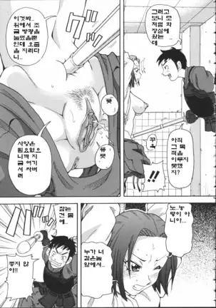 Chou Monzetsu Curriculum
