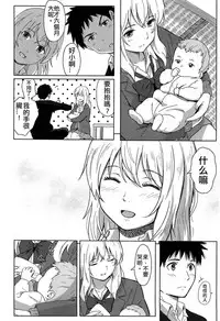[Shibasaki Syouzi] Anata dakara (COMIC Koh Vol. 3) [Chinese] [svchost]