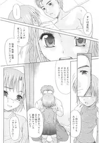 [Potekero] Amai nikuhida